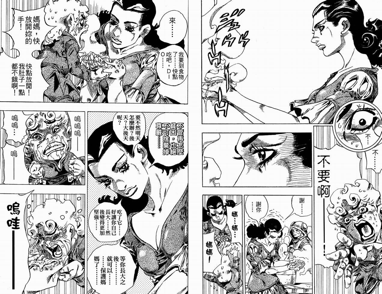 SBR飙马野郎 第6卷 第60页