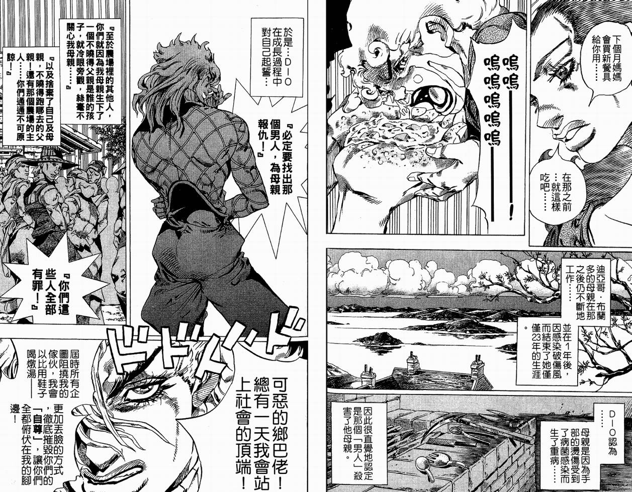 SBR飙马野郎 第6卷 第61页