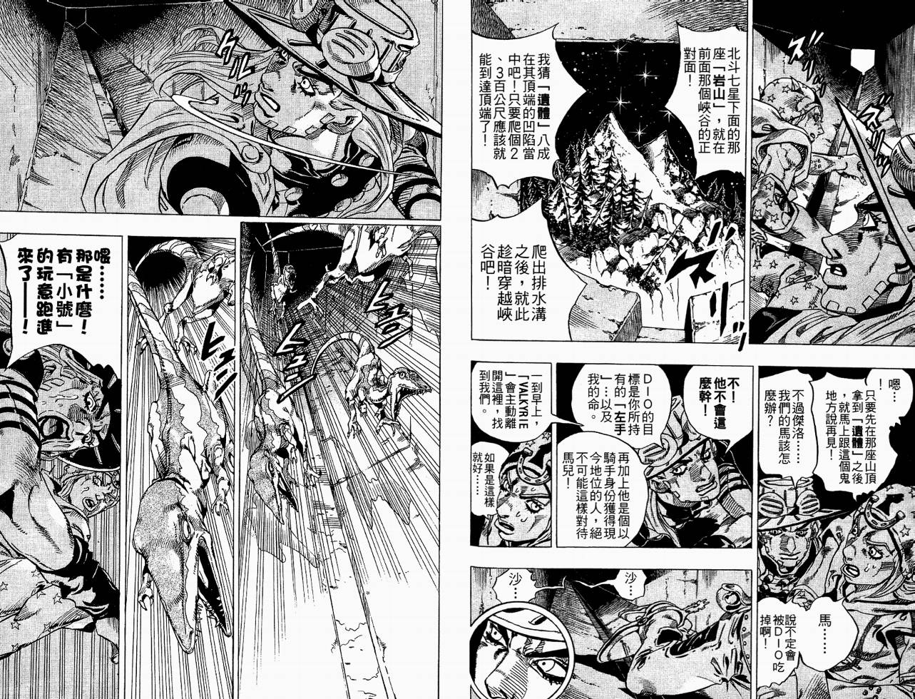 SBR飙马野郎 第6卷 第64页