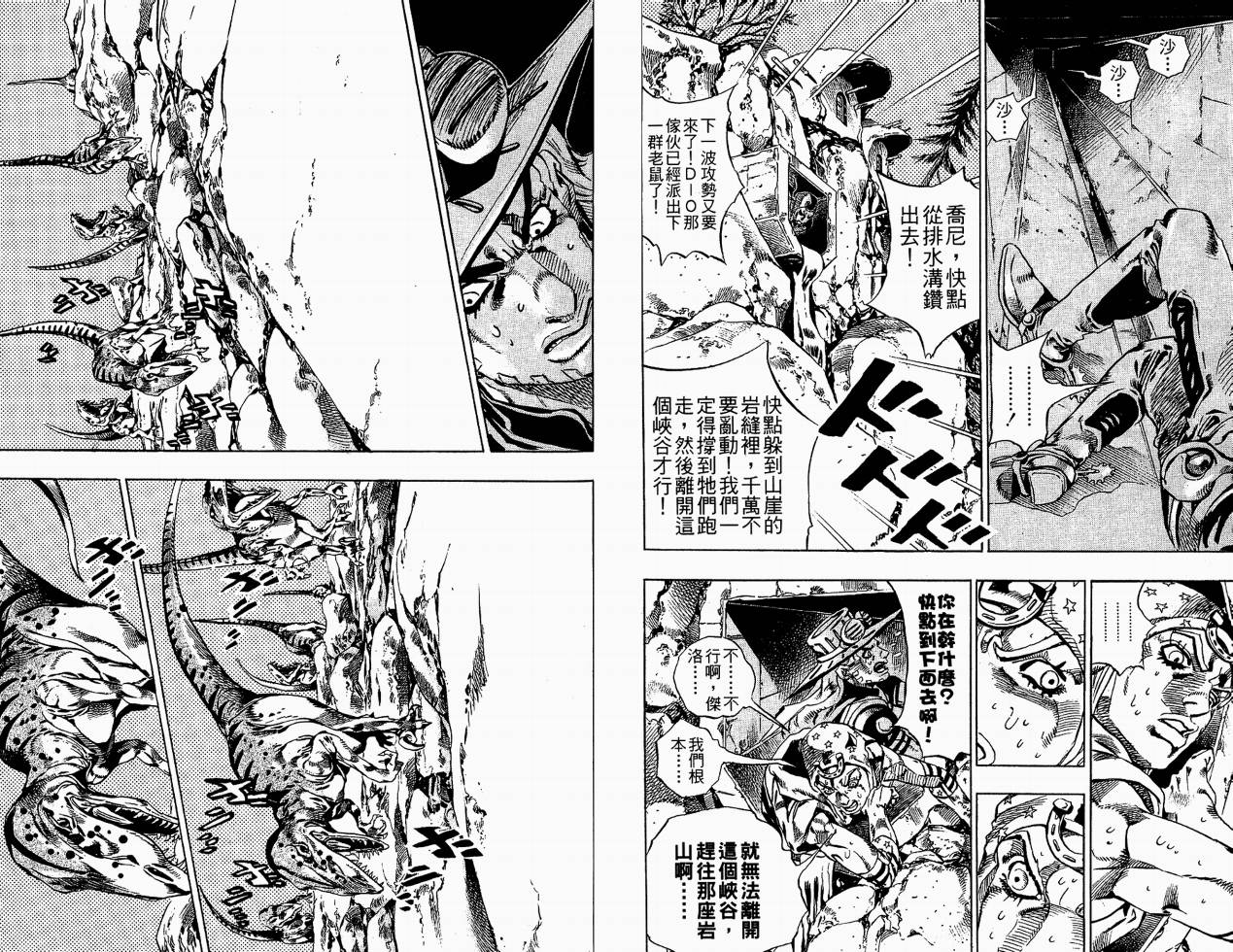 SBR飙马野郎 第6卷 第67页