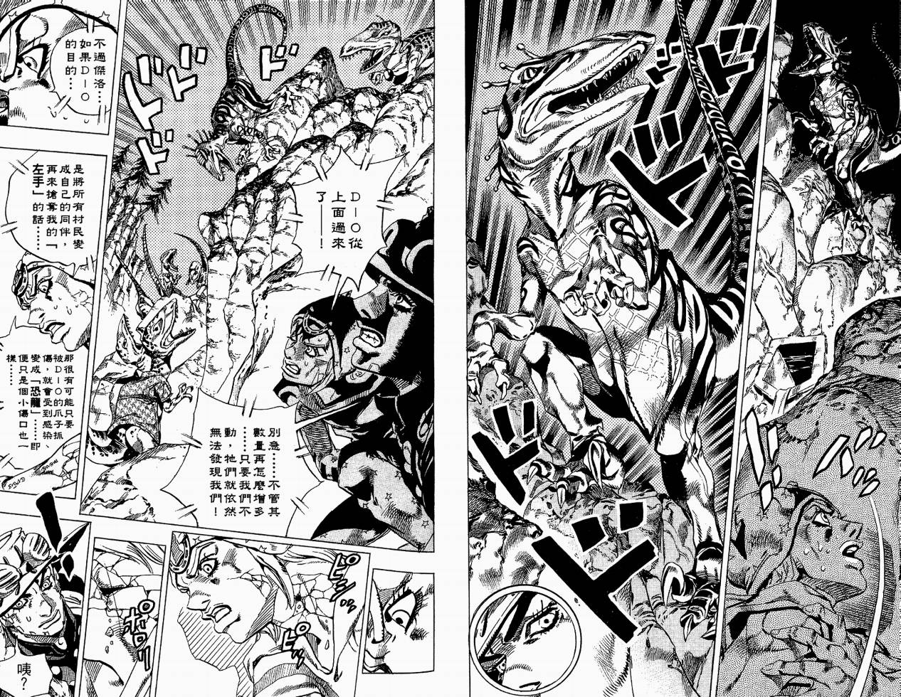 SBR飙马野郎 第6卷 第69页