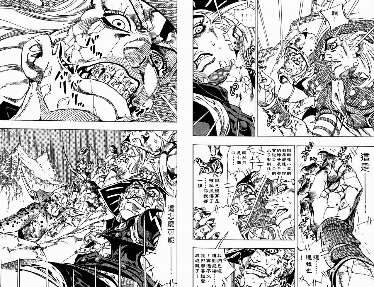 SBR飙马野郎 第6卷 第70页