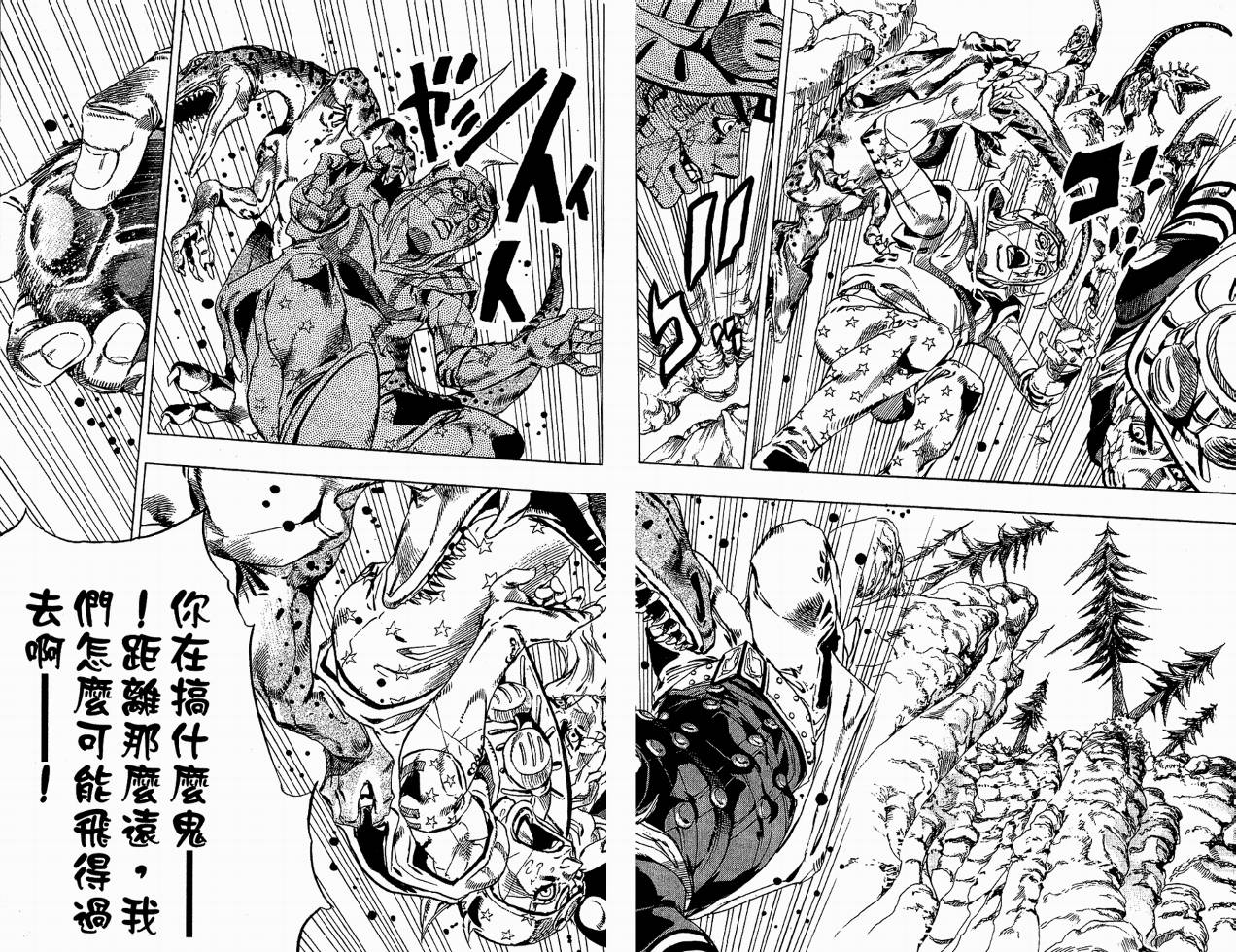 SBR飙马野郎 第6卷 第75页