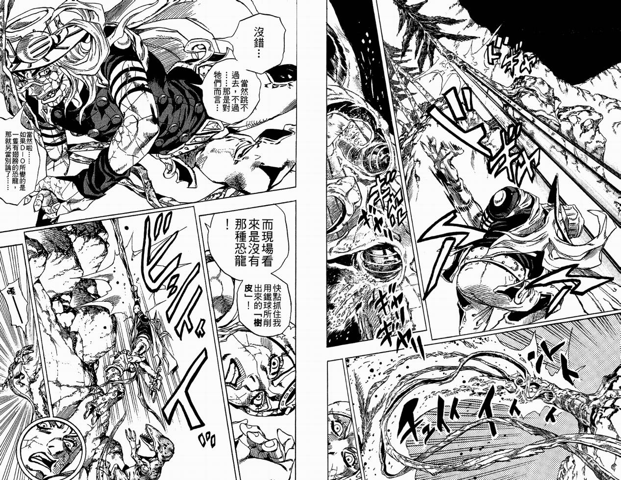 SBR飙马野郎 第6卷 第76页