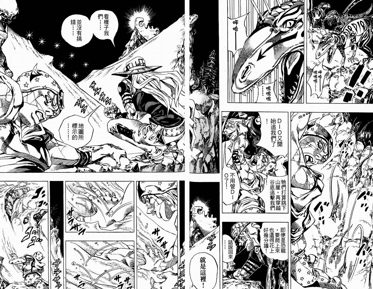 SBR飙马野郎 第6卷 第77页