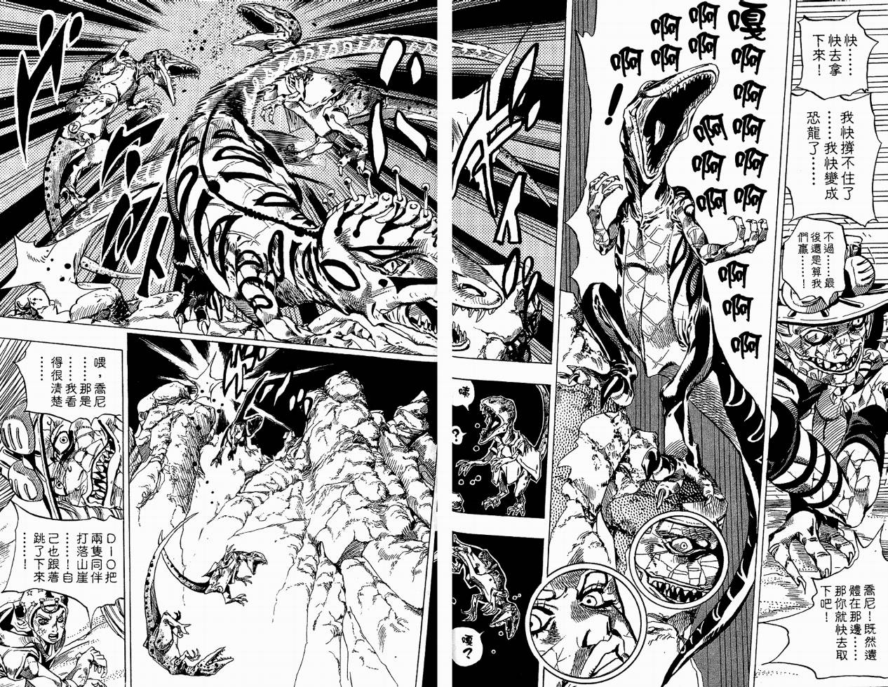 SBR飙马野郎 第6卷 第81页