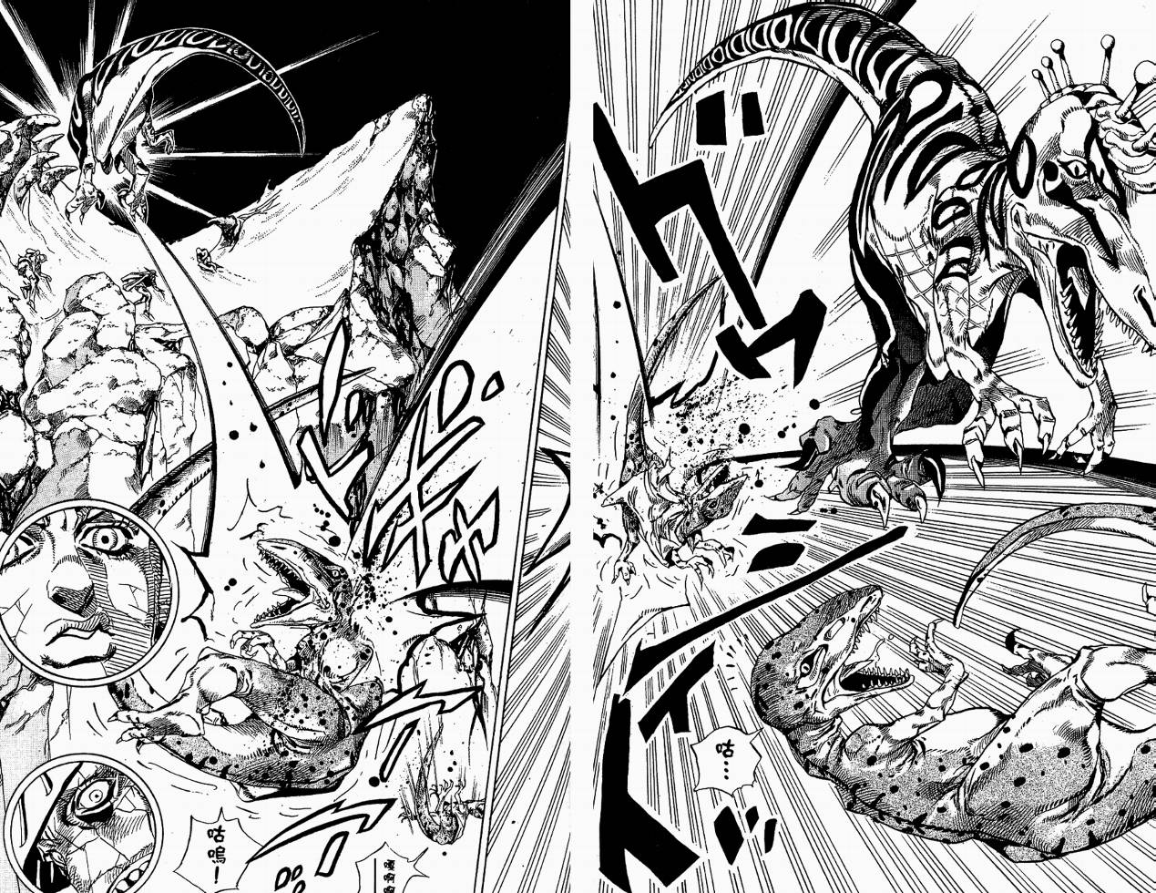 SBR飙马野郎 第6卷 第82页