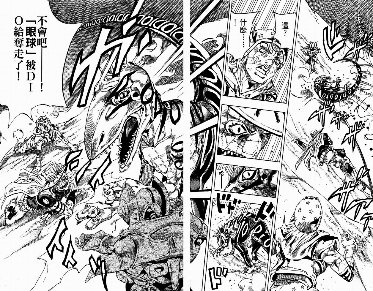 SBR飙马野郎 第6卷 第83页