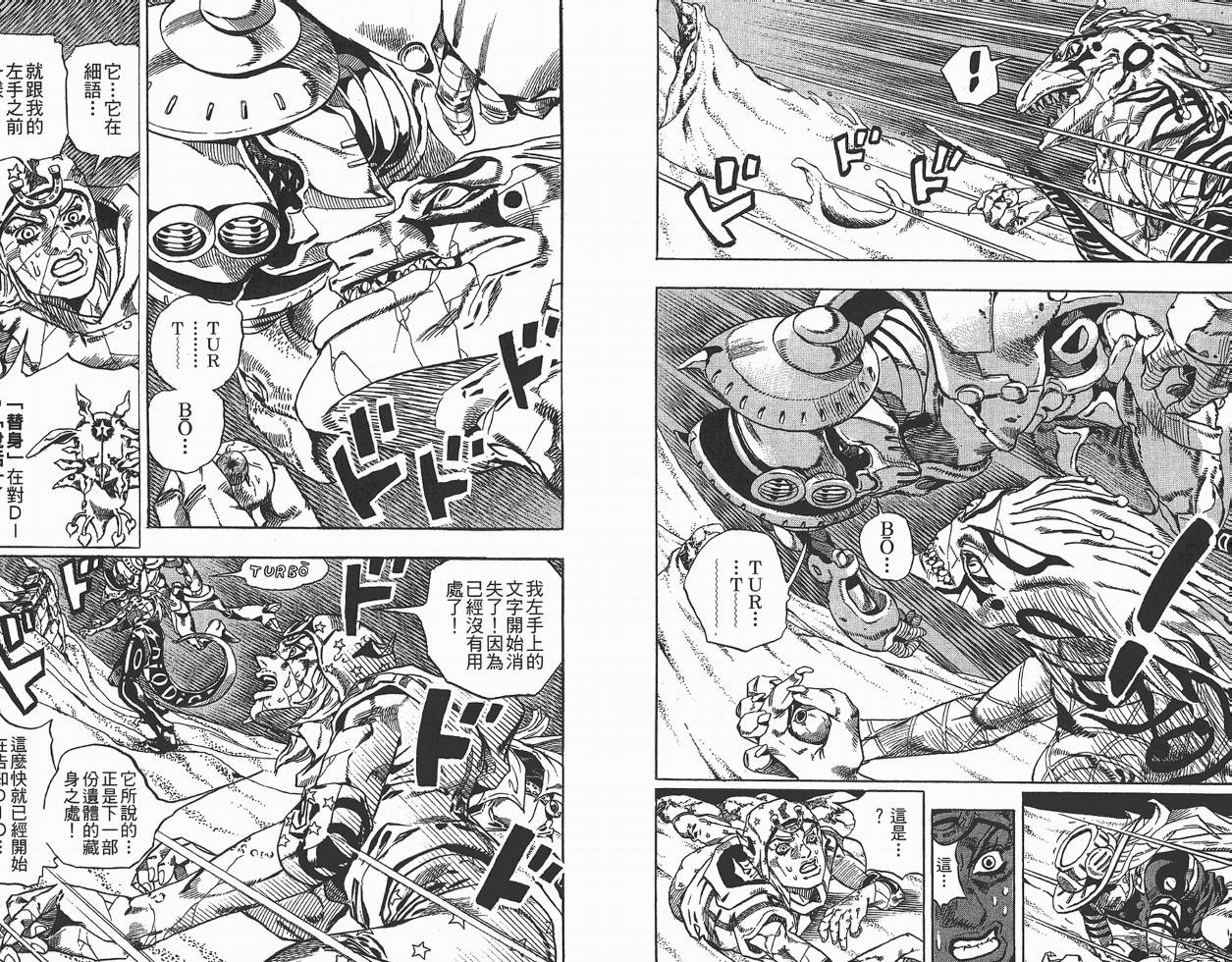 SBR飙马野郎 第7卷 第5页