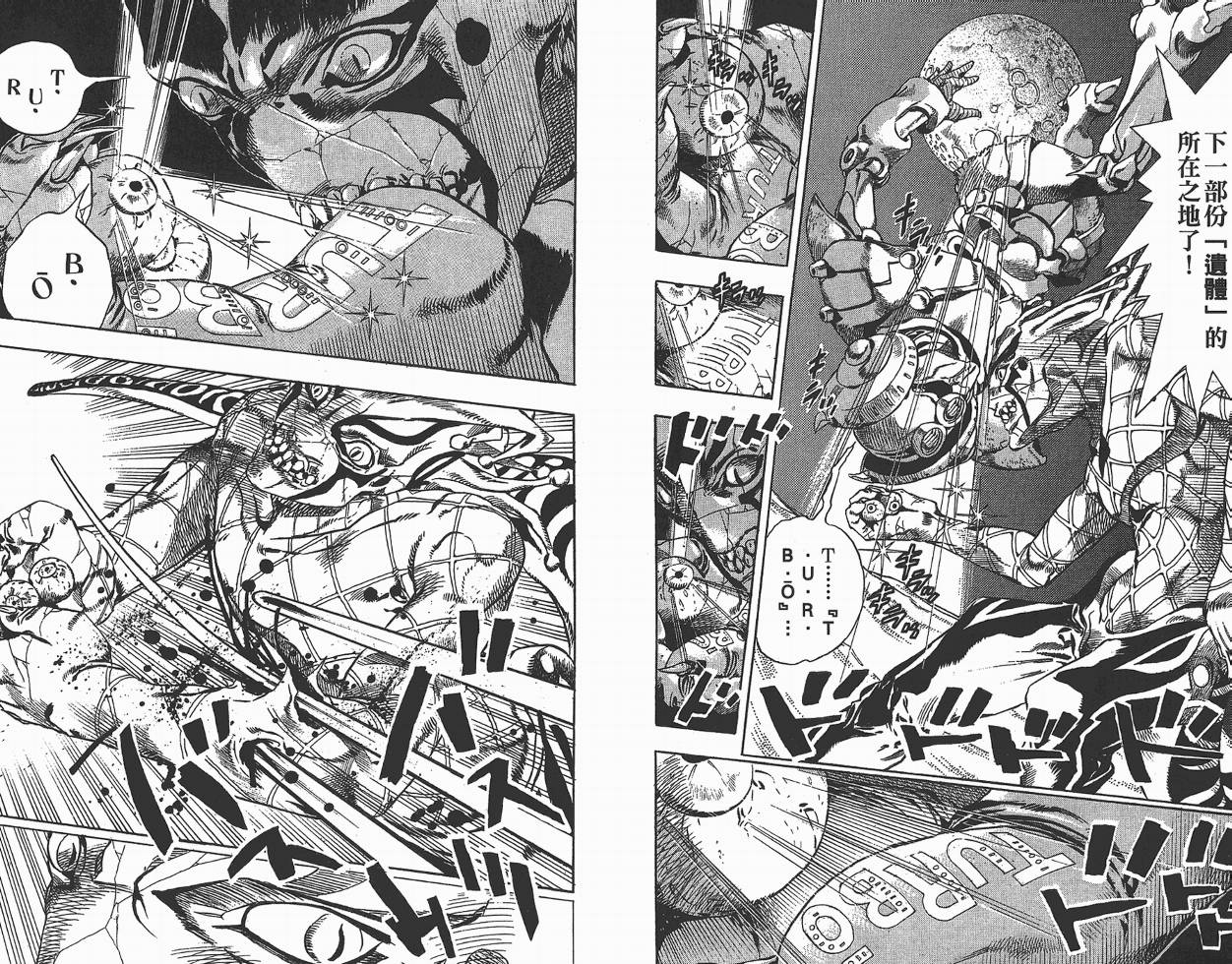 SBR飙马野郎 第7卷 第6页