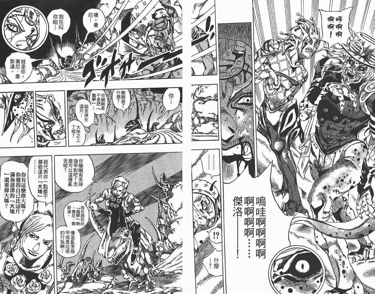 SBR飙马野郎 第7卷 第8页