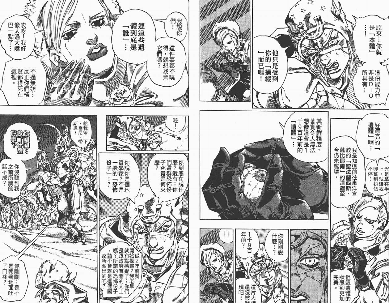 SBR飙马野郎 第7卷 第10页