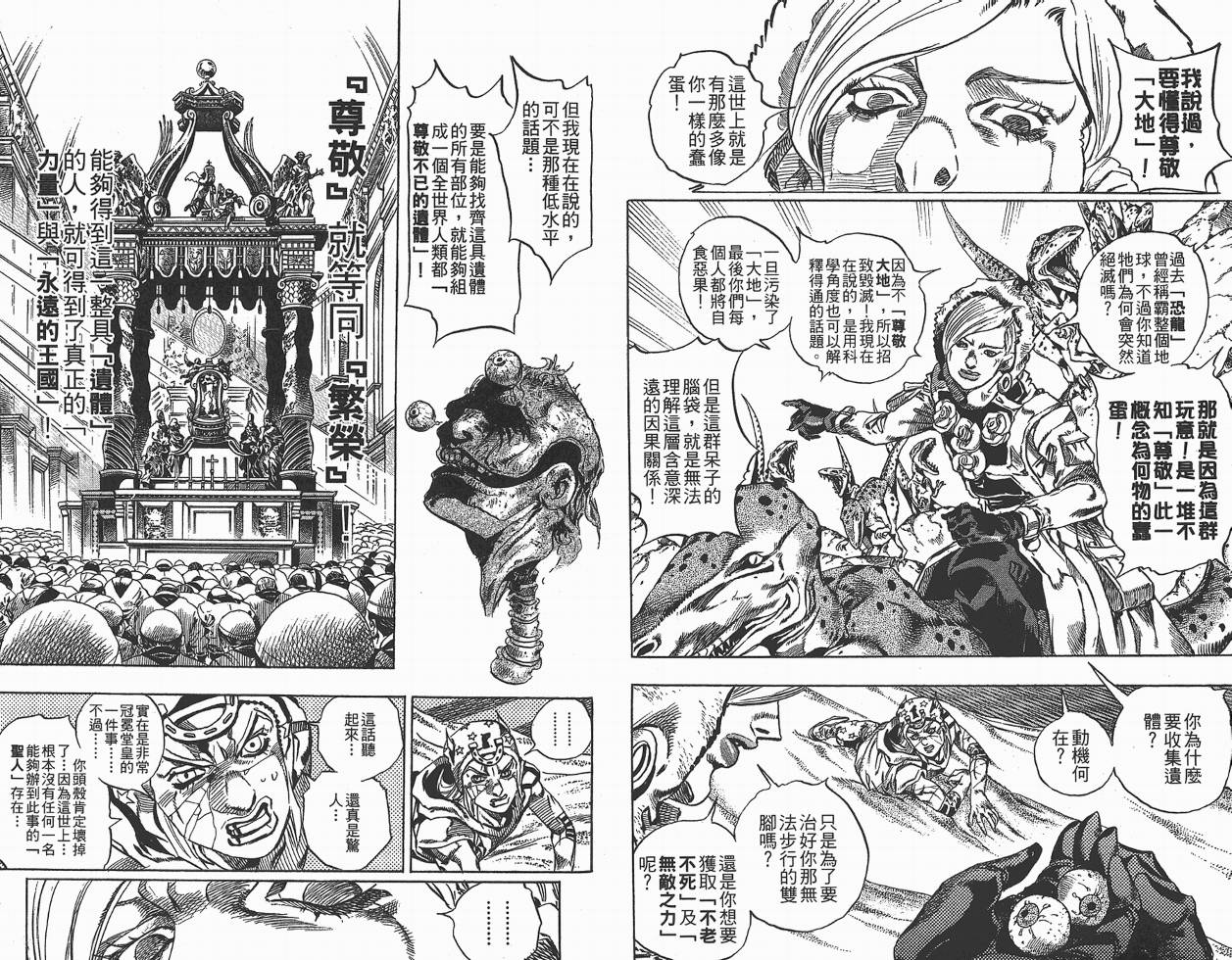 SBR飙马野郎 第7卷 第11页