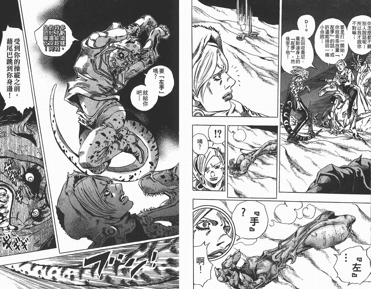 SBR飙马野郎 第7卷 第12页