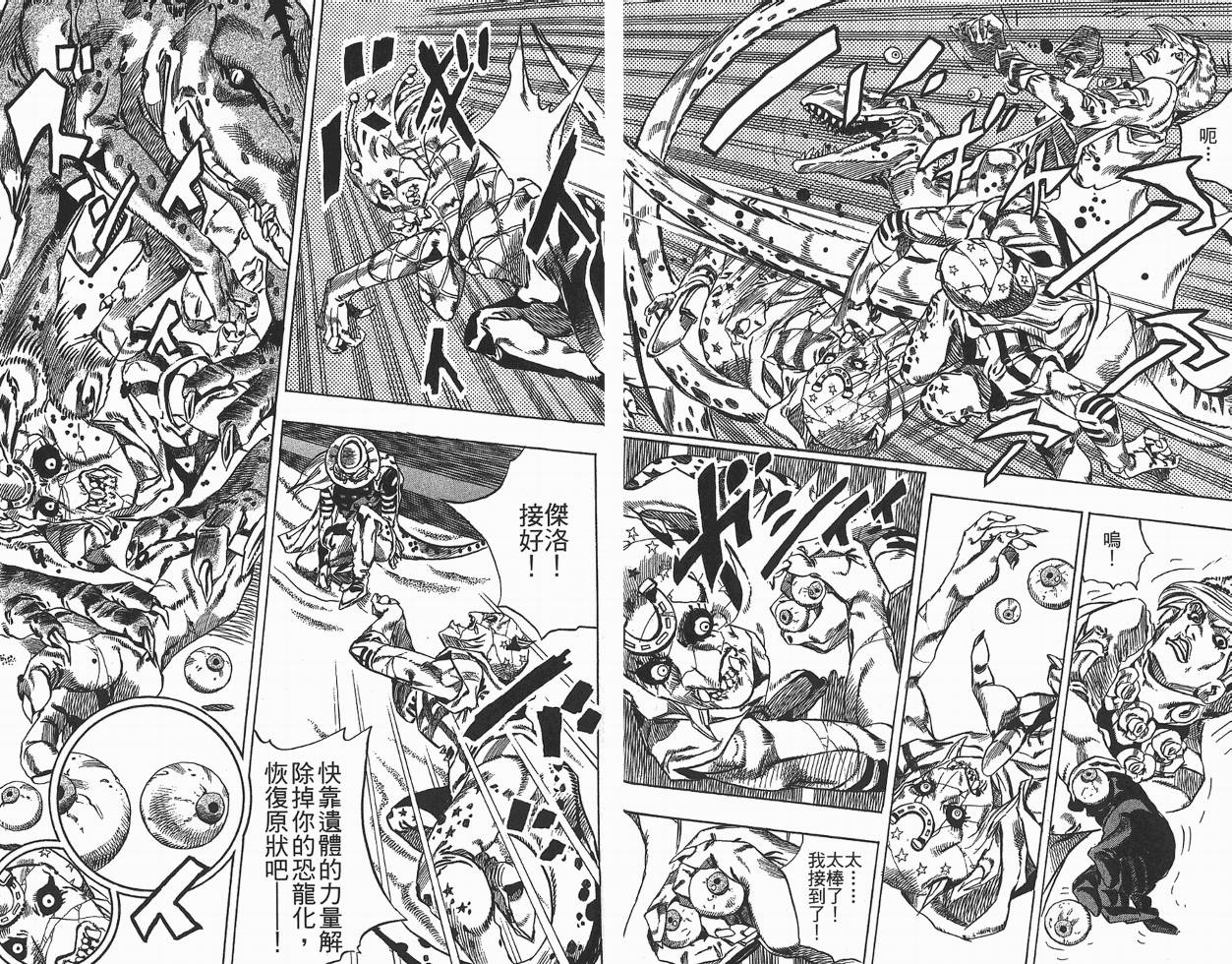 SBR飙马野郎 第7卷 第13页