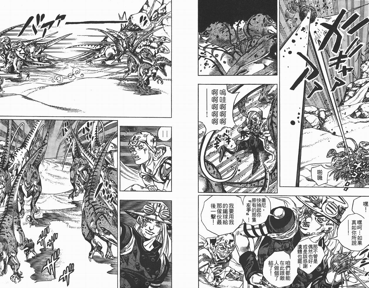 SBR飙马野郎 第7卷 第22页