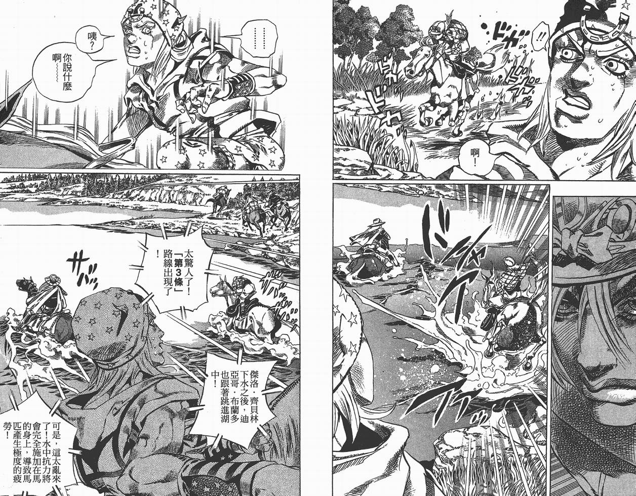 SBR飙马野郎 第7卷 第42页