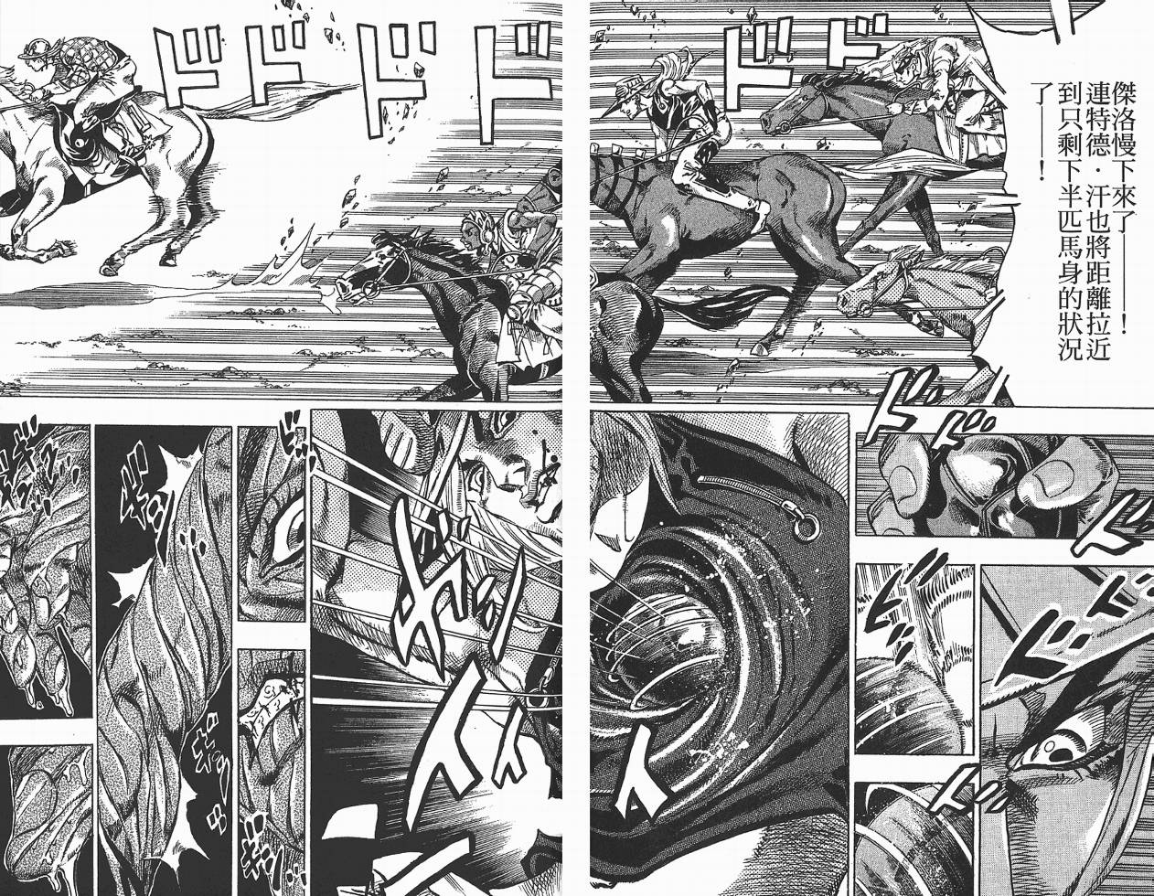 SBR飙马野郎 第7卷 第55页