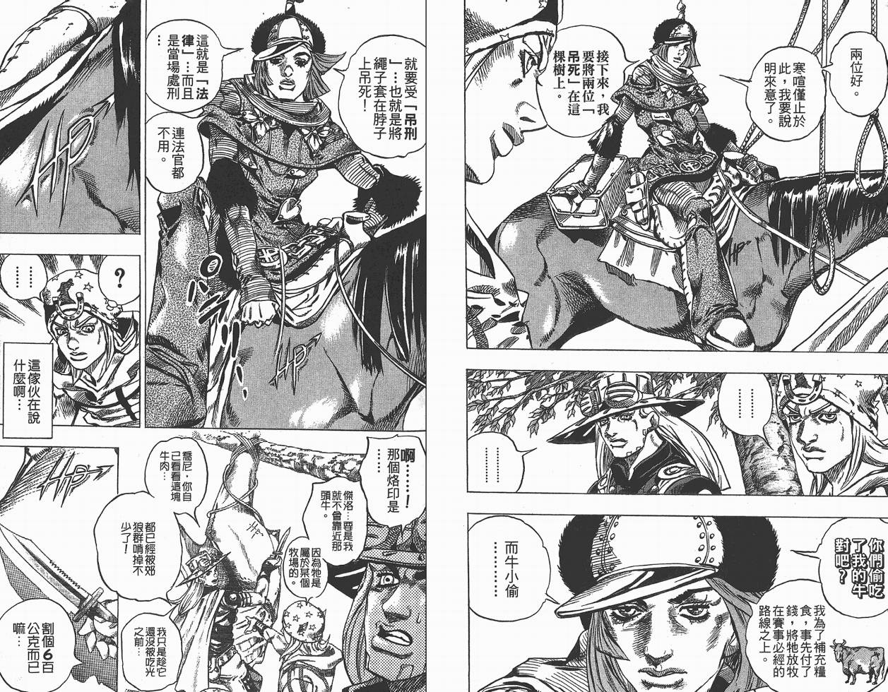 SBR飙马野郎 第7卷 第66页