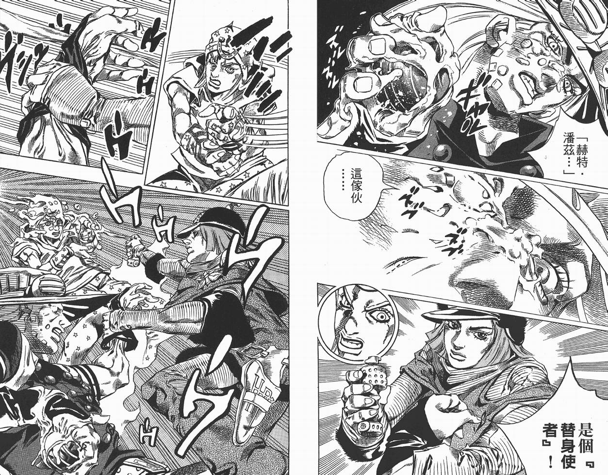 SBR飙马野郎 第7卷 第69页