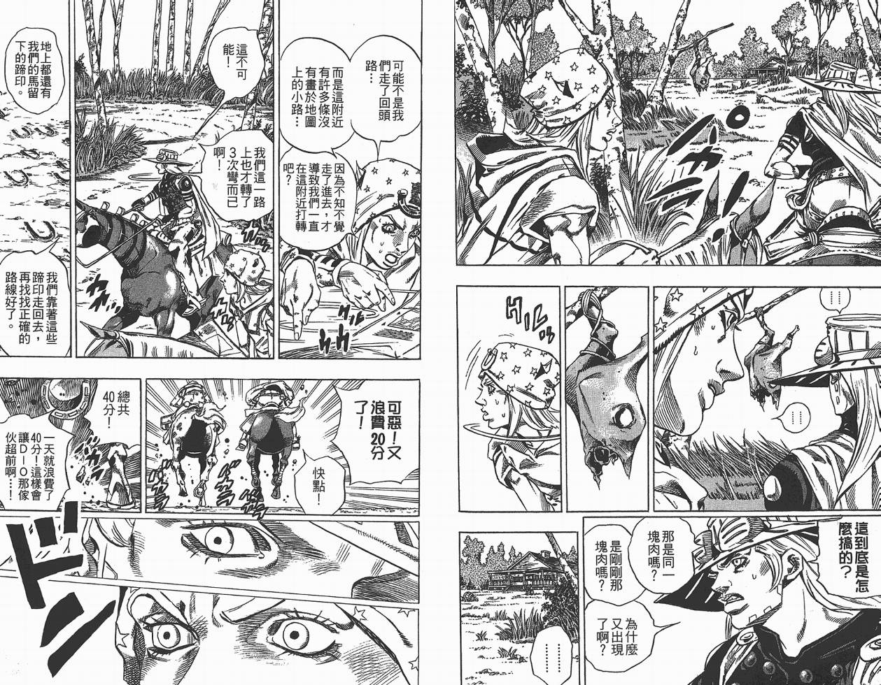 SBR飙马野郎 第7卷 第80页