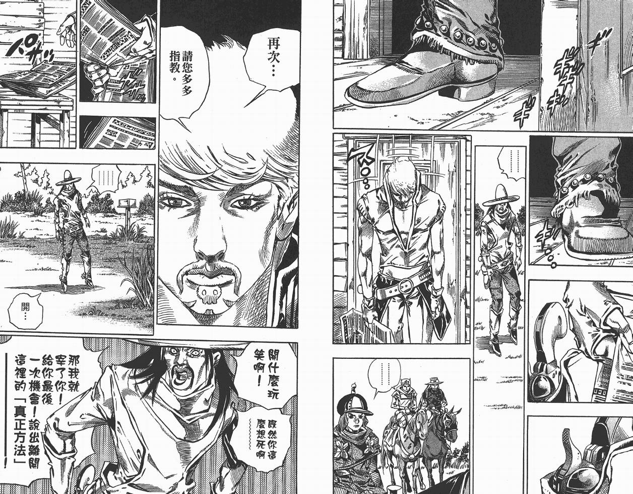 SBR飙马野郎第7卷图