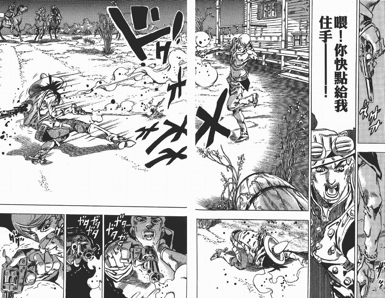 SBR飙马野郎第7卷图