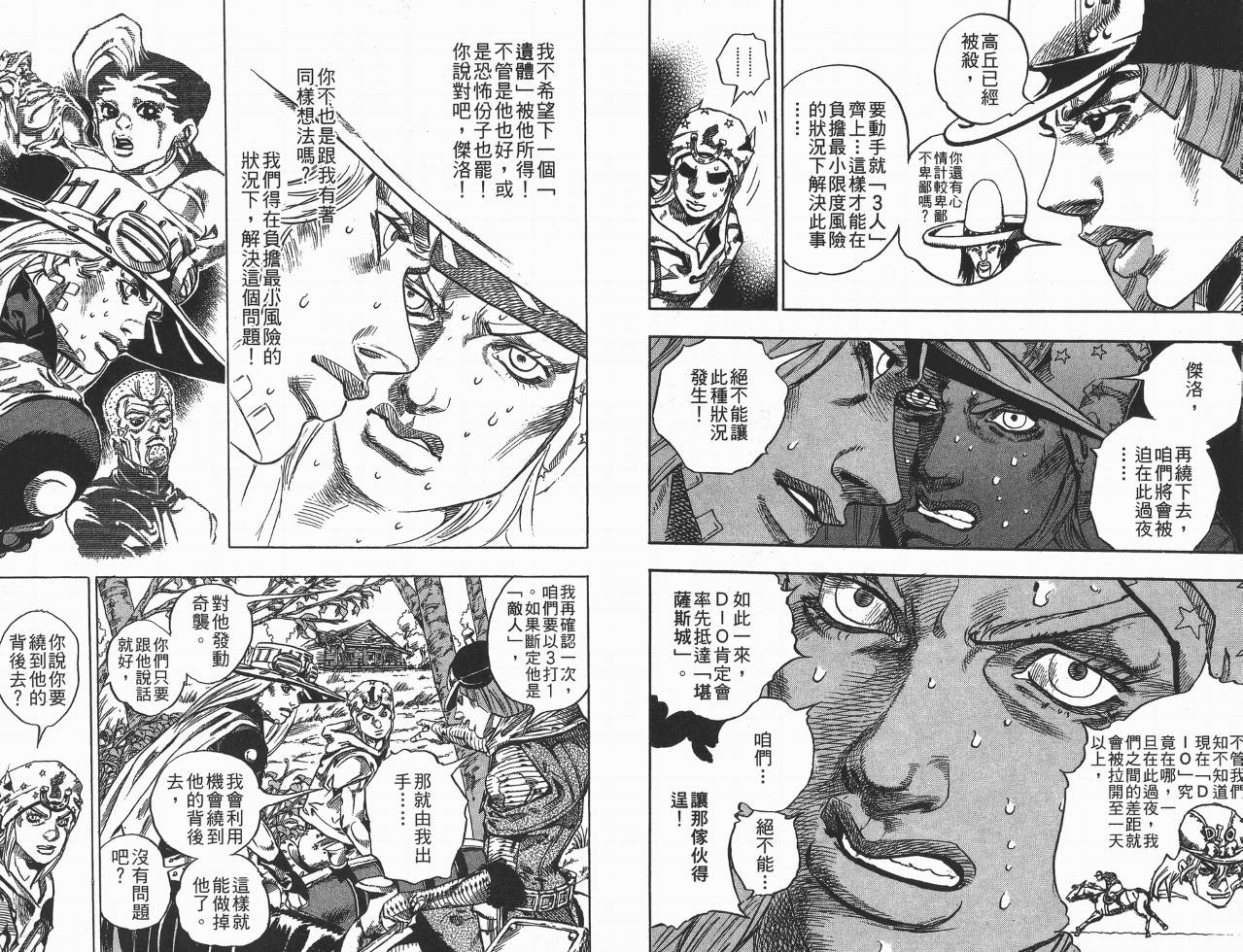 SBR飙马野郎第8卷图