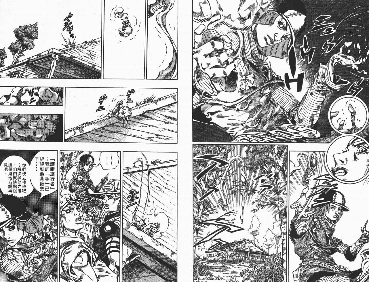 SBR飙马野郎 第8卷 第11页