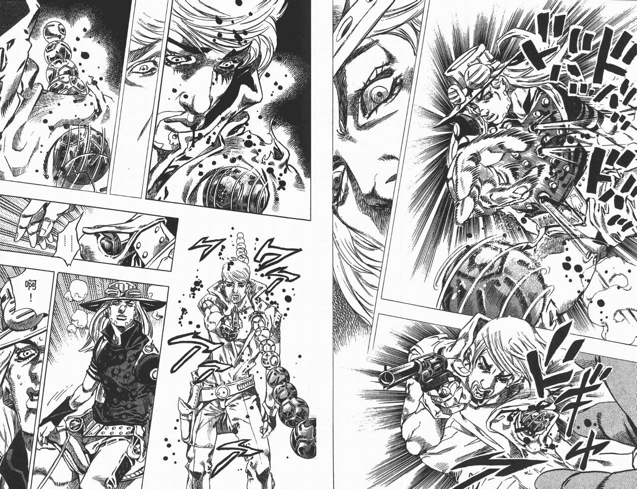 SBR飙马野郎 第8卷 第17页