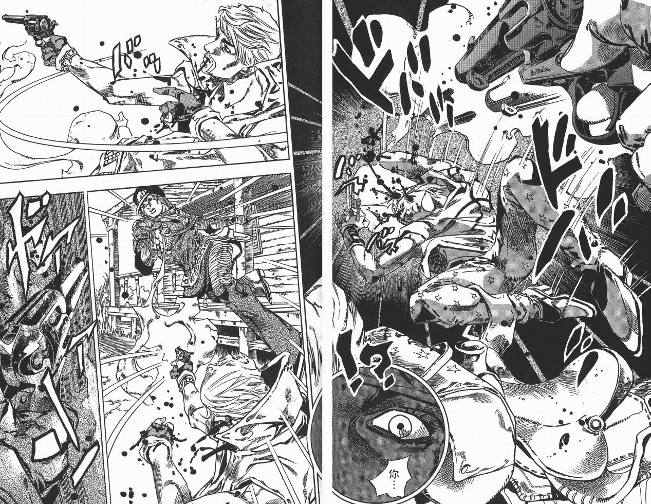 SBR飙马野郎 第8卷 第28页