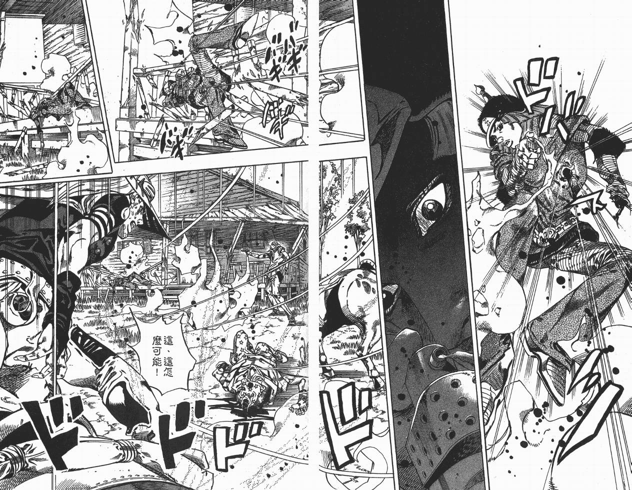 SBR飙马野郎 第8卷 第29页