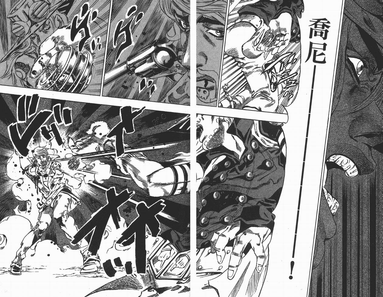 SBR飙马野郎 第8卷 第30页