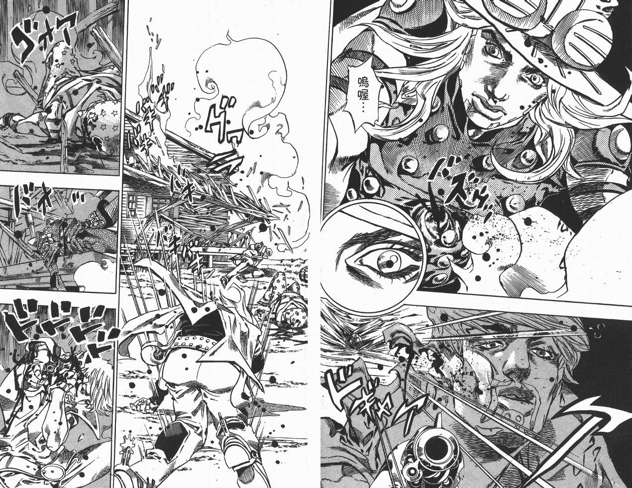 SBR飙马野郎 第8卷 第31页