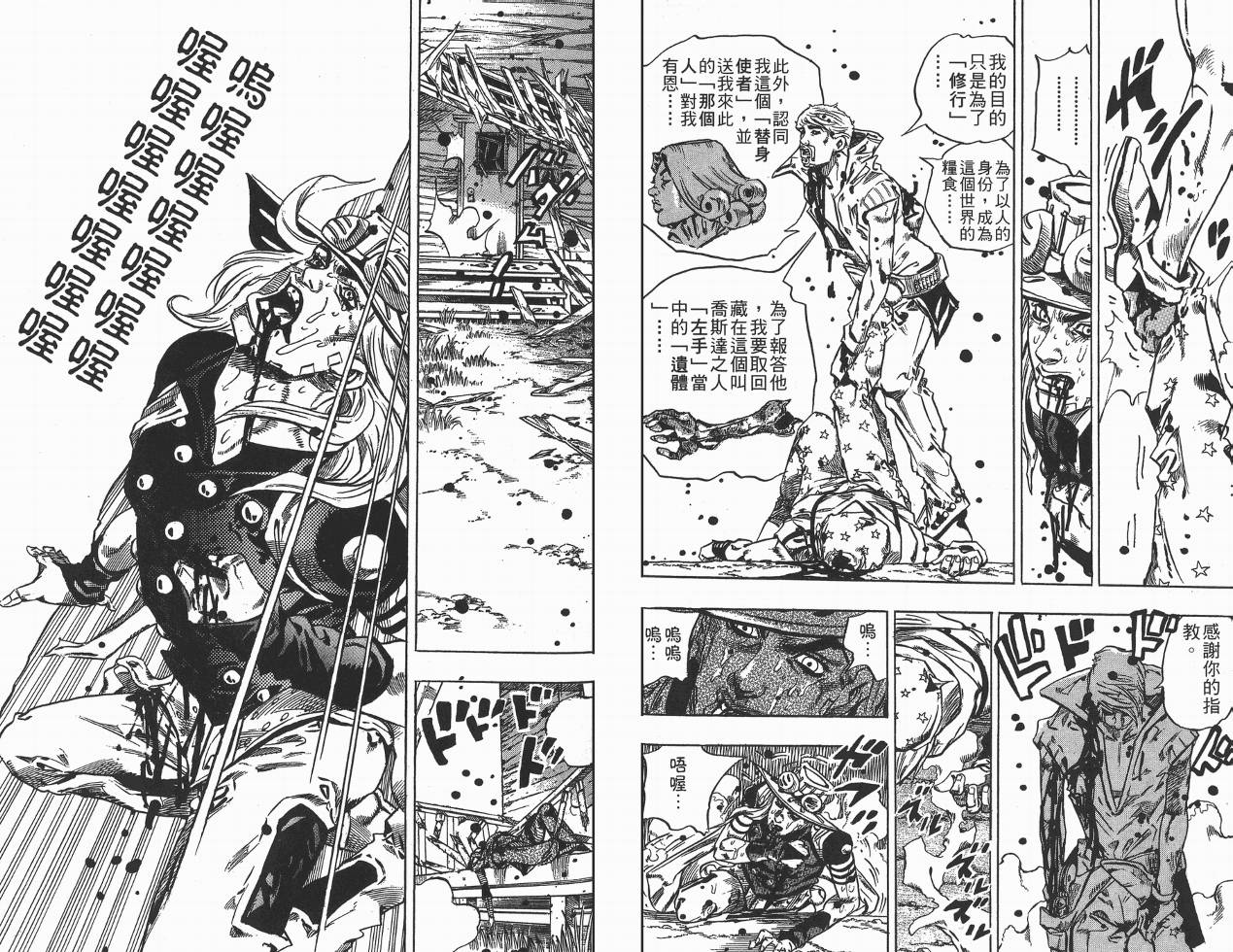 SBR飙马野郎 第8卷 第33页