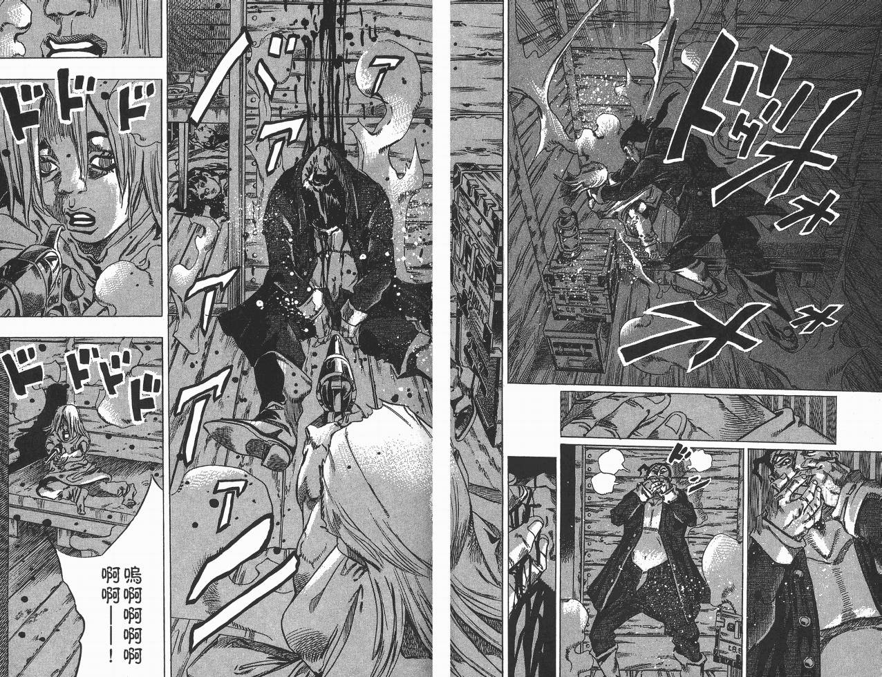 SBR飙马野郎 第8卷 第42页