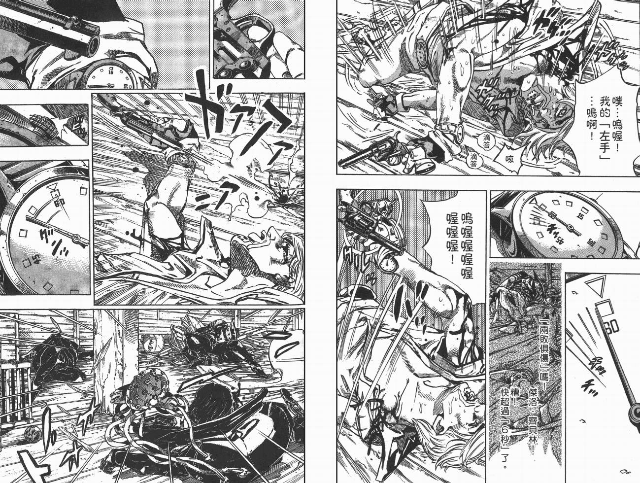 SBR飙马野郎 第8卷 第57页