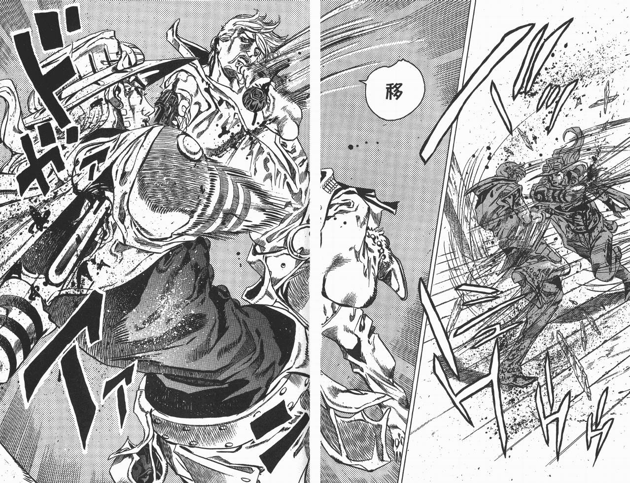 SBR飙马野郎 第8卷 第59页