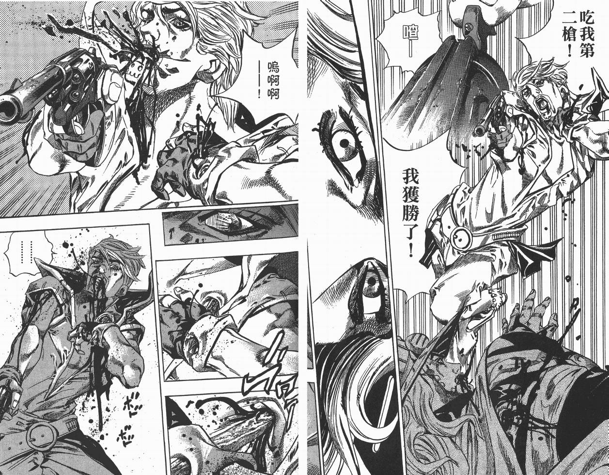 SBR飙马野郎 第8卷 第61页