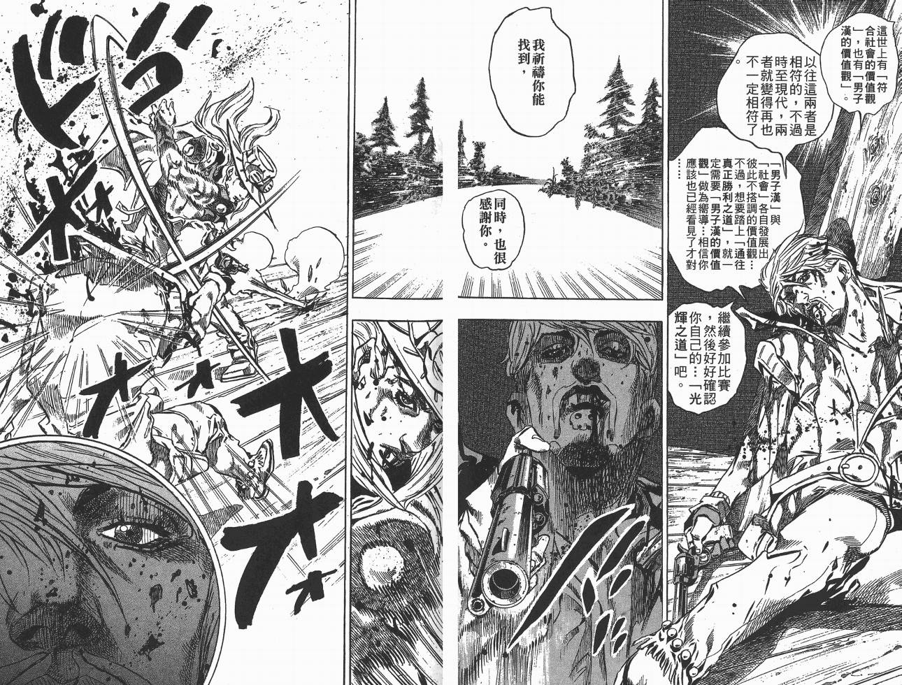 SBR飙马野郎 第8卷 第64页