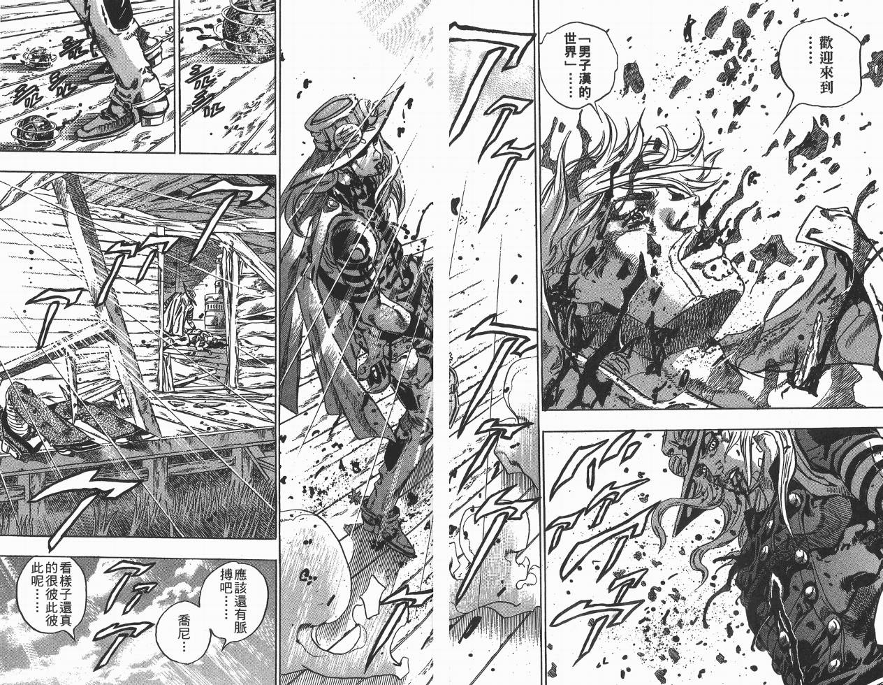 SBR飙马野郎 第8卷 第65页