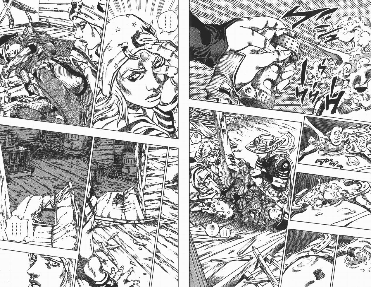 SBR飙马野郎 第8卷 第68页