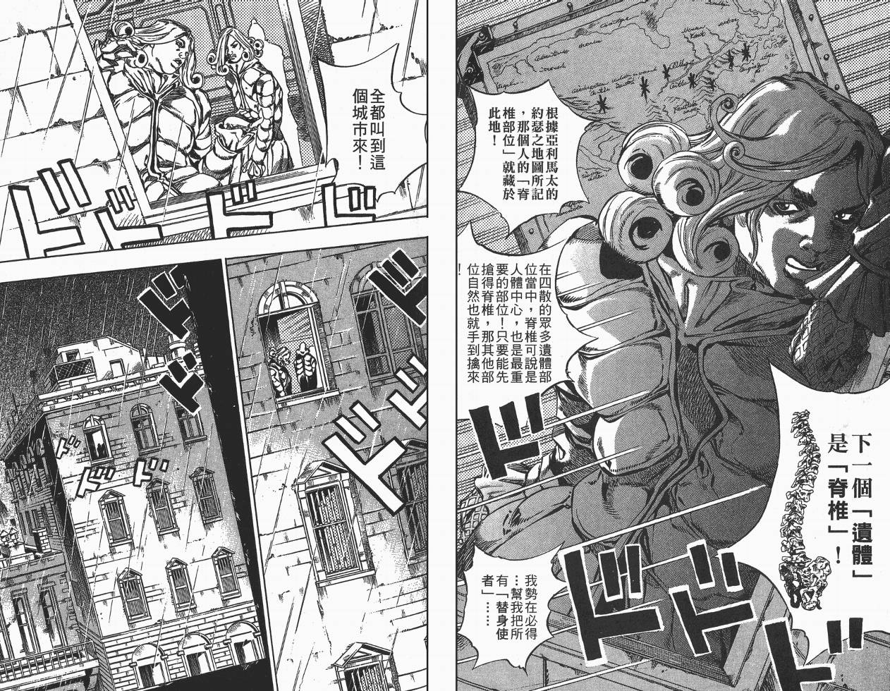 SBR飙马野郎 第8卷 第78页