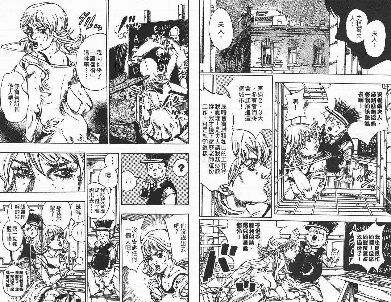 SBR飙马野郎 第8卷 第79页