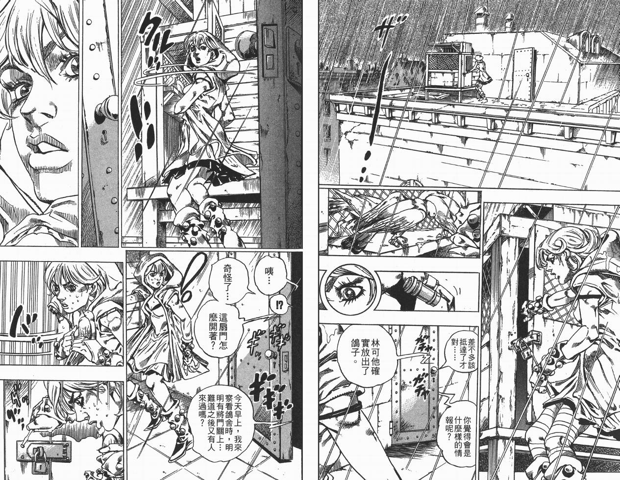 SBR飙马野郎 第8卷 第83页