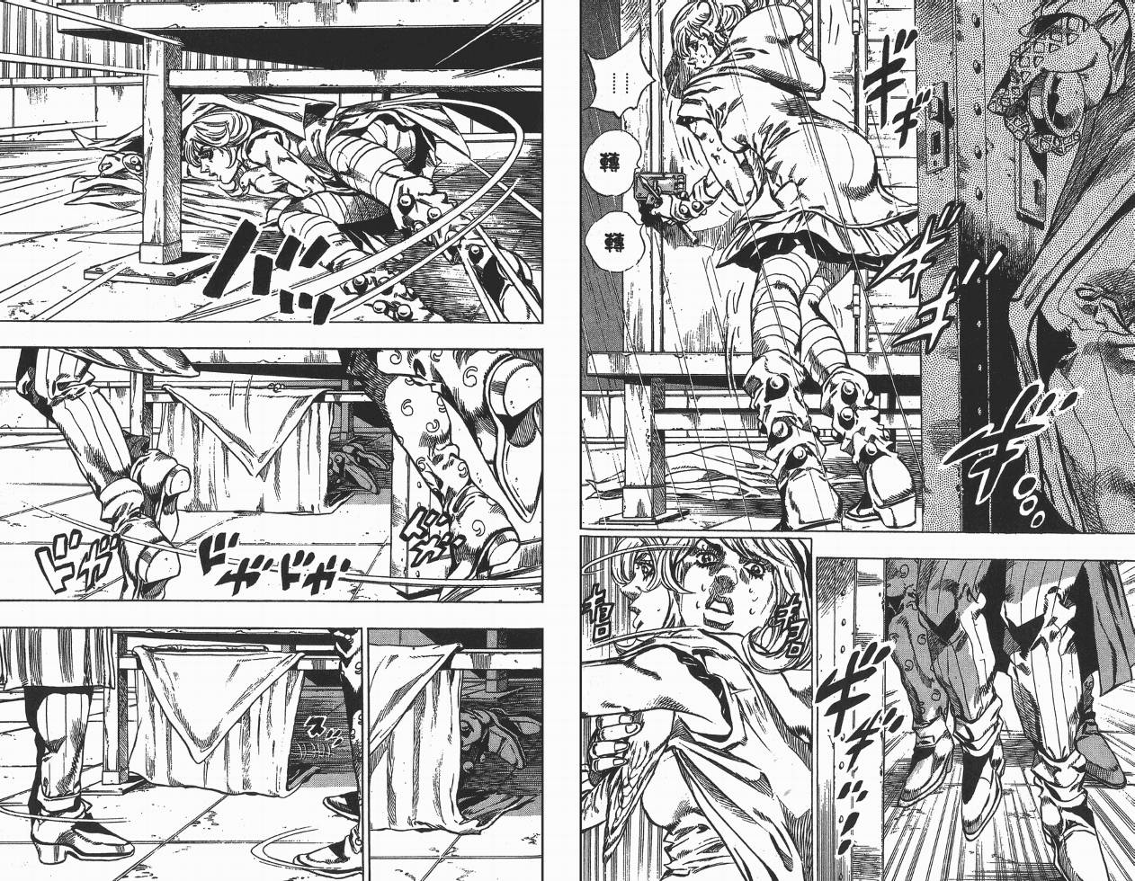 SBR飙马野郎 第8卷 第84页