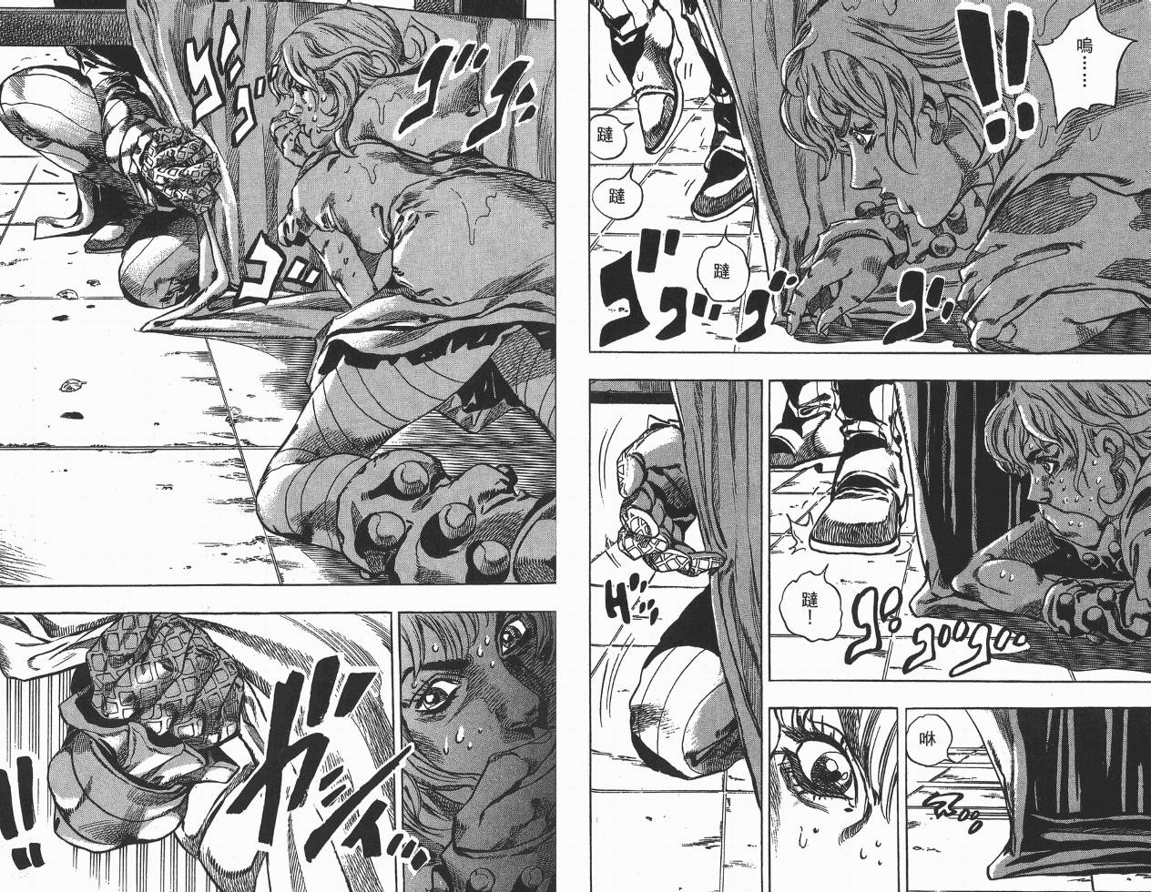 SBR飙马野郎 第8卷 第89页