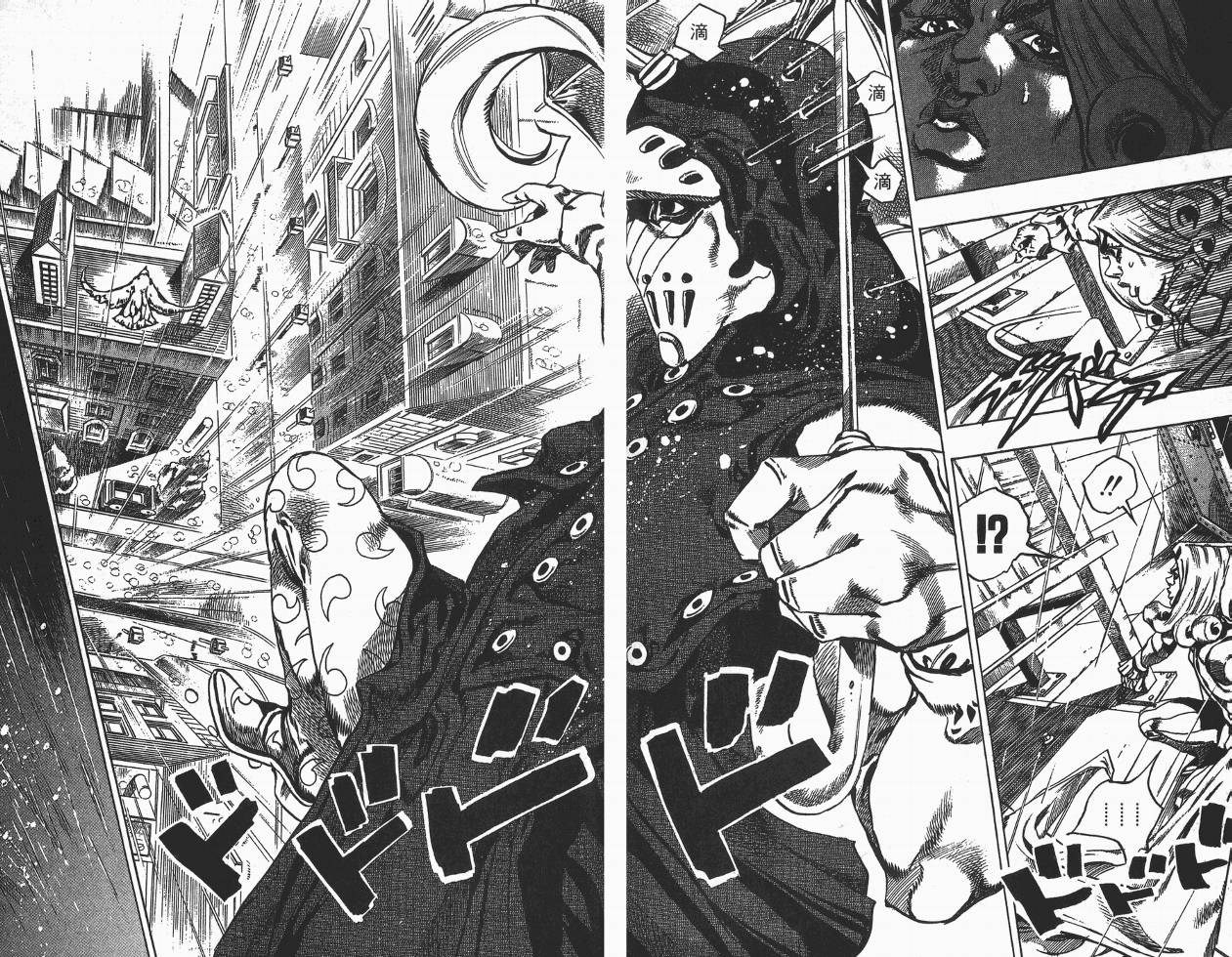 SBR飙马野郎 第8卷 第92页