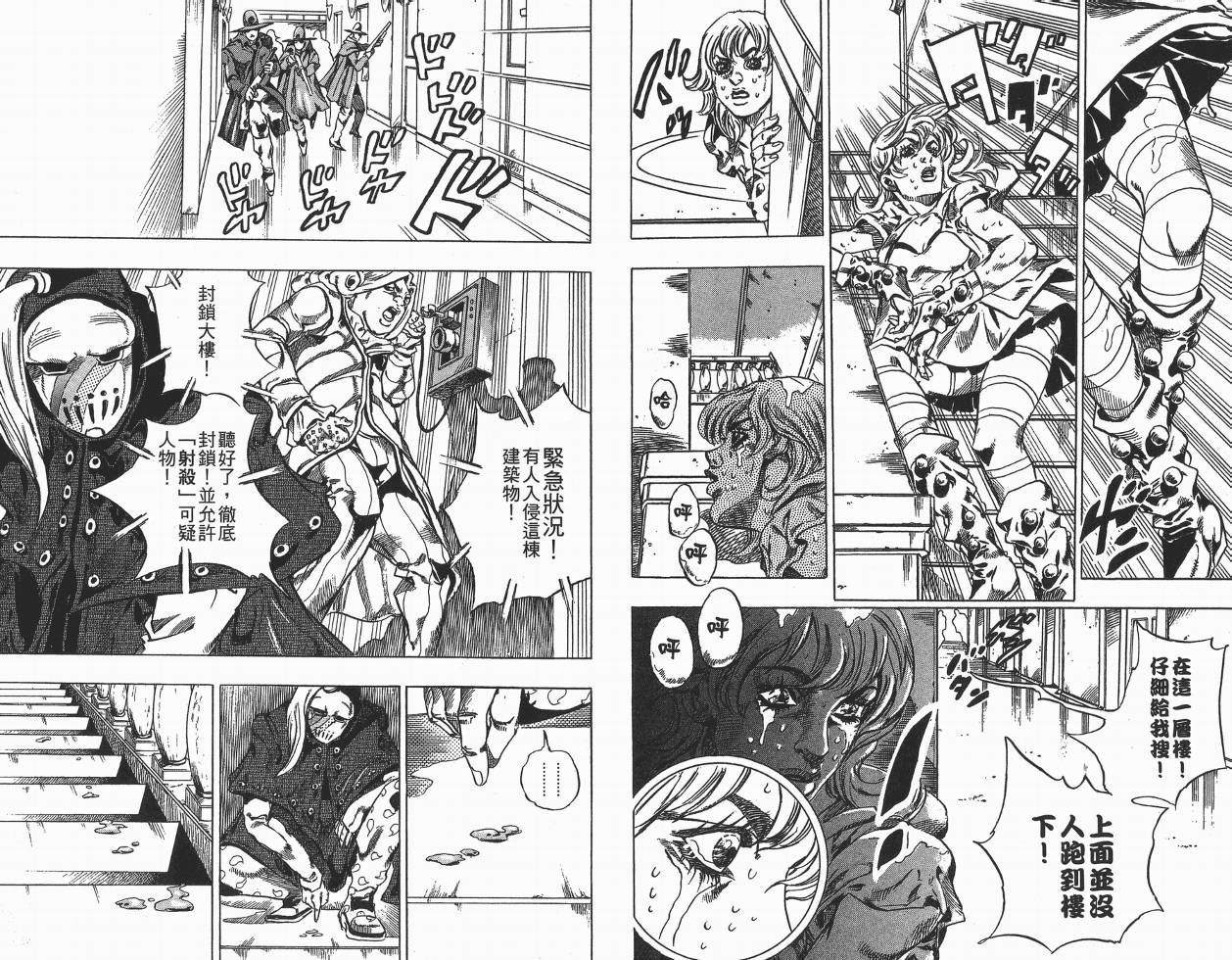 SBR飙马野郎 第8卷 第96页