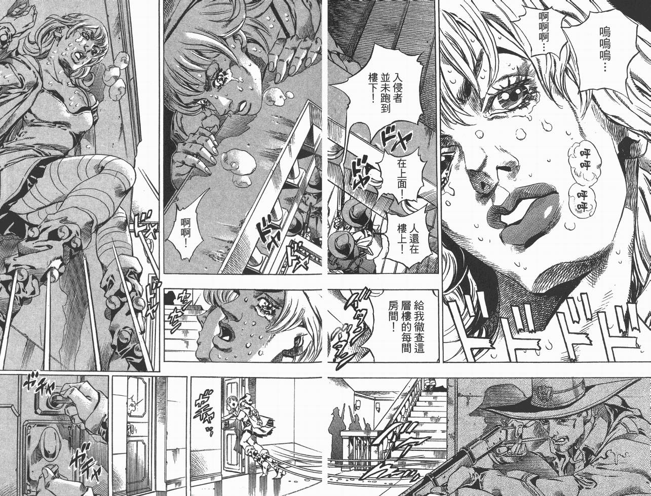 SBR飙马野郎 第9卷 第4页